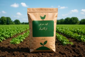 کود مرغی ارگانیک طبیعی در بسته‌بندی، استفاده شده برای افزایش حاصلخیزی خاک و بهبود کیفیت محصولات کشاورزی در کشاورزی ارگانیک.